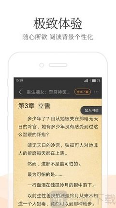 乐鱼体育app大巴黎的赞助商